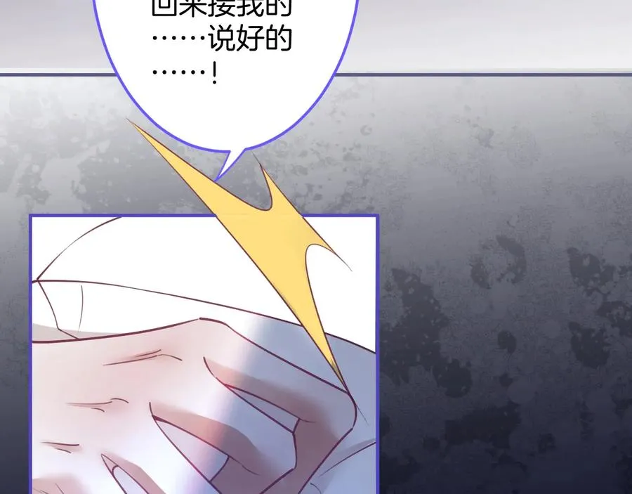 第110话 领盒饭之人诈尸？ 第58页