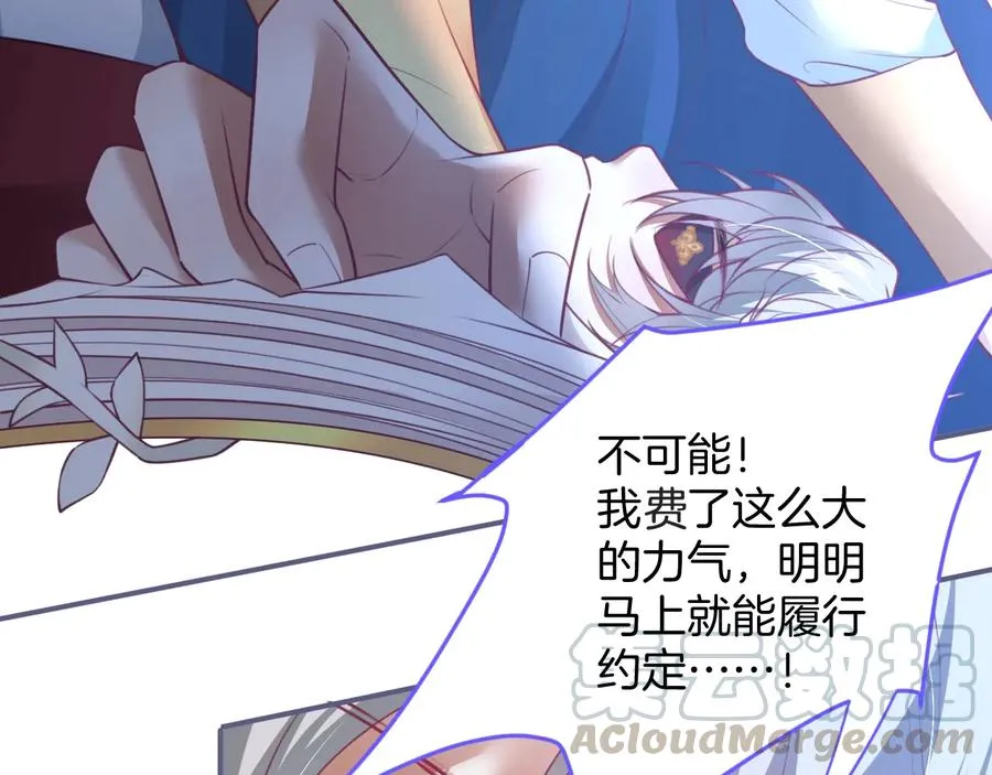 第110话 领盒饭之人诈尸？ 第61页