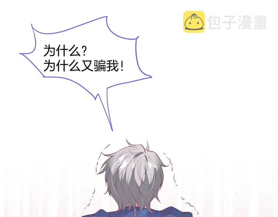 第110话 领盒饭之人诈尸？ 第63页