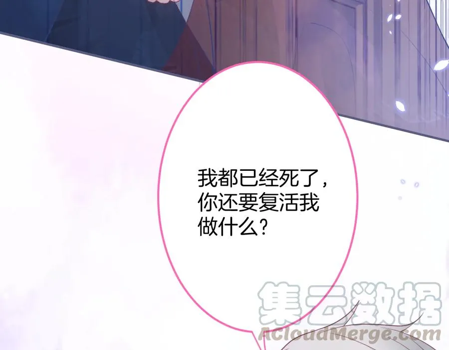 第110话 领盒饭之人诈尸？ 第77页