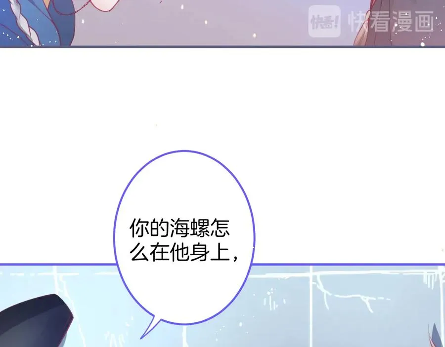 第110话 领盒饭之人诈尸？ 第79页