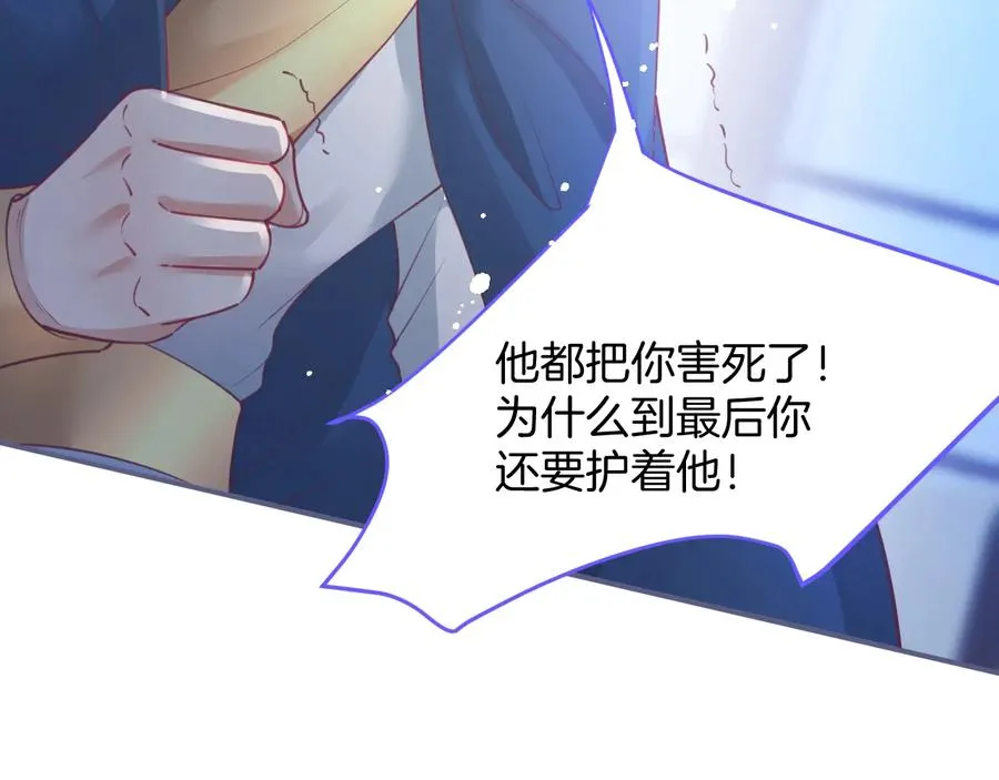 第110话 领盒饭之人诈尸？ 第82页