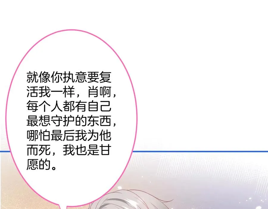 第110话 领盒饭之人诈尸？ 第83页