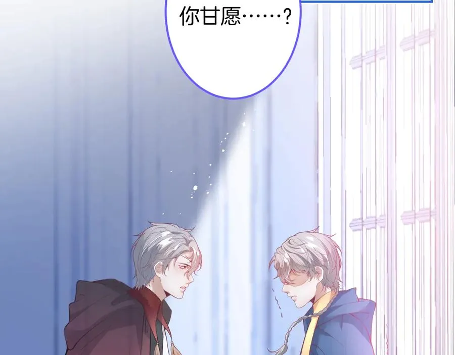 第110话 领盒饭之人诈尸？ 第86页
