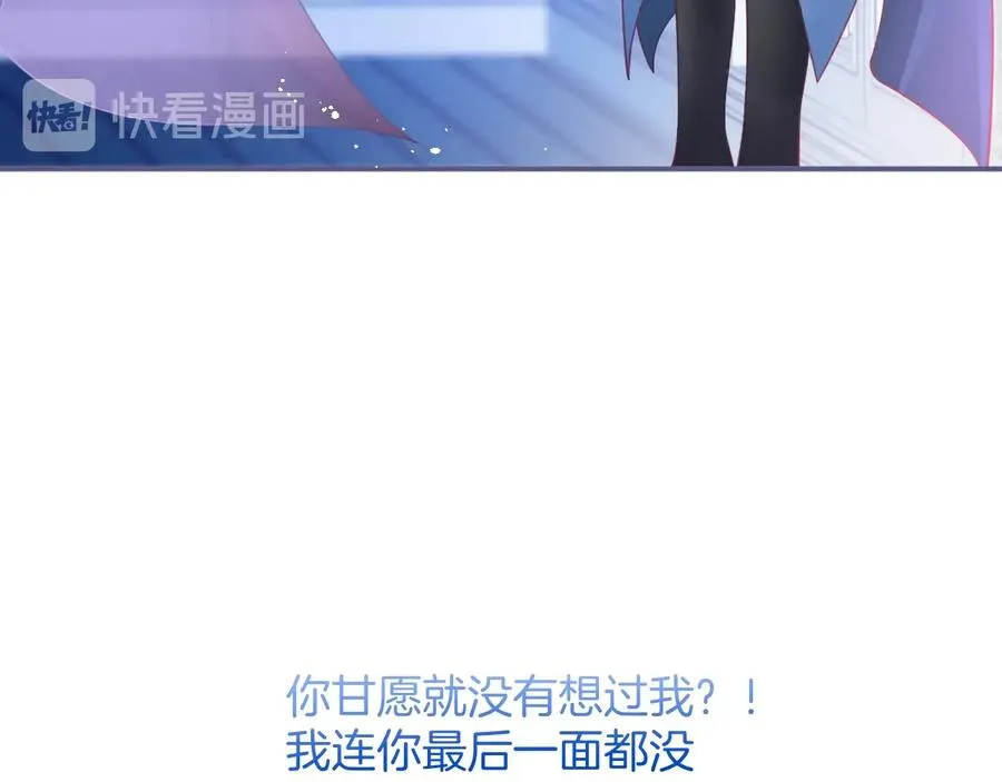第110话 领盒饭之人诈尸？ 第88页