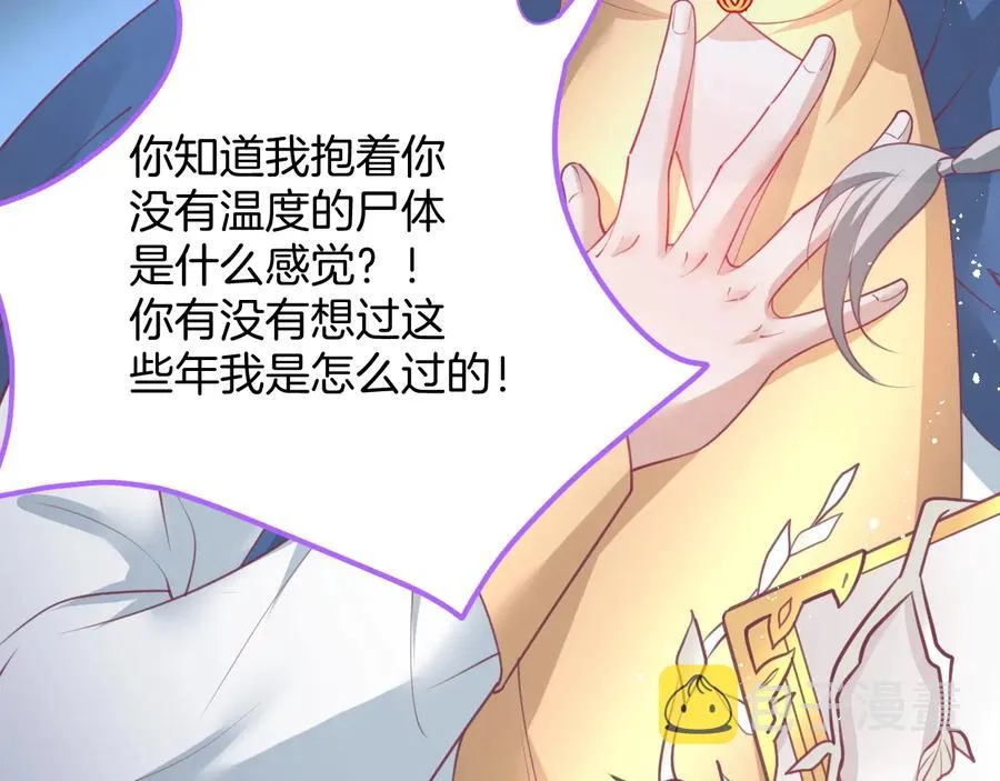第110话 领盒饭之人诈尸？ 第92页