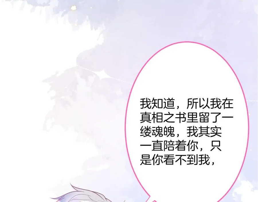 第110话 领盒饭之人诈尸？ 第95页