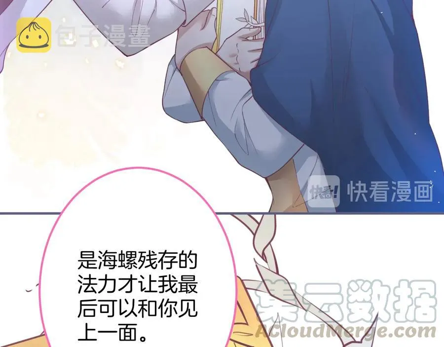 第110话 领盒饭之人诈尸？ 第97页