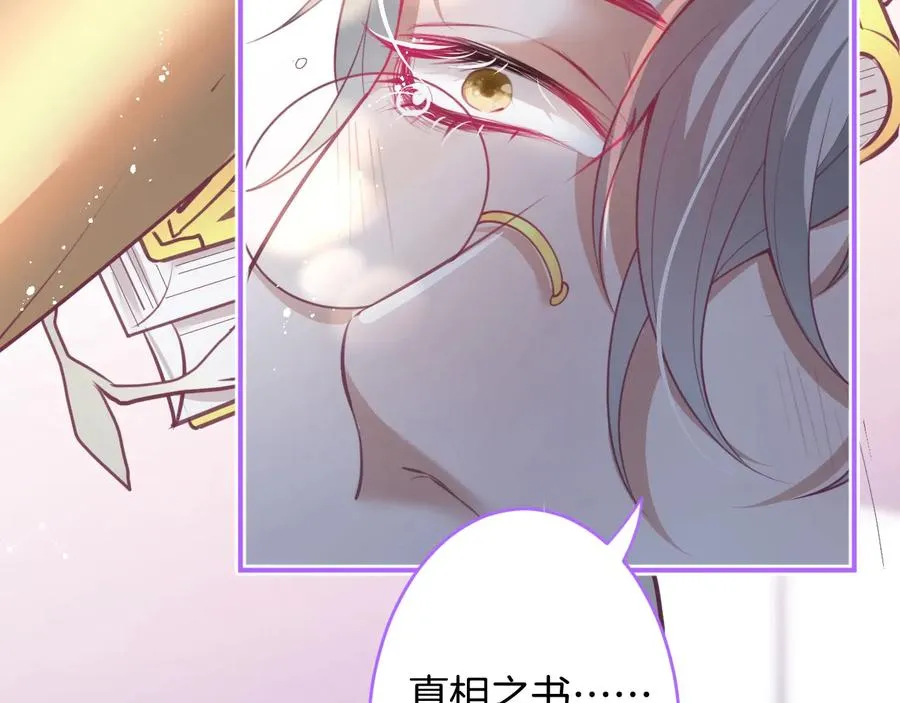 第110话 领盒饭之人诈尸？ 第99页