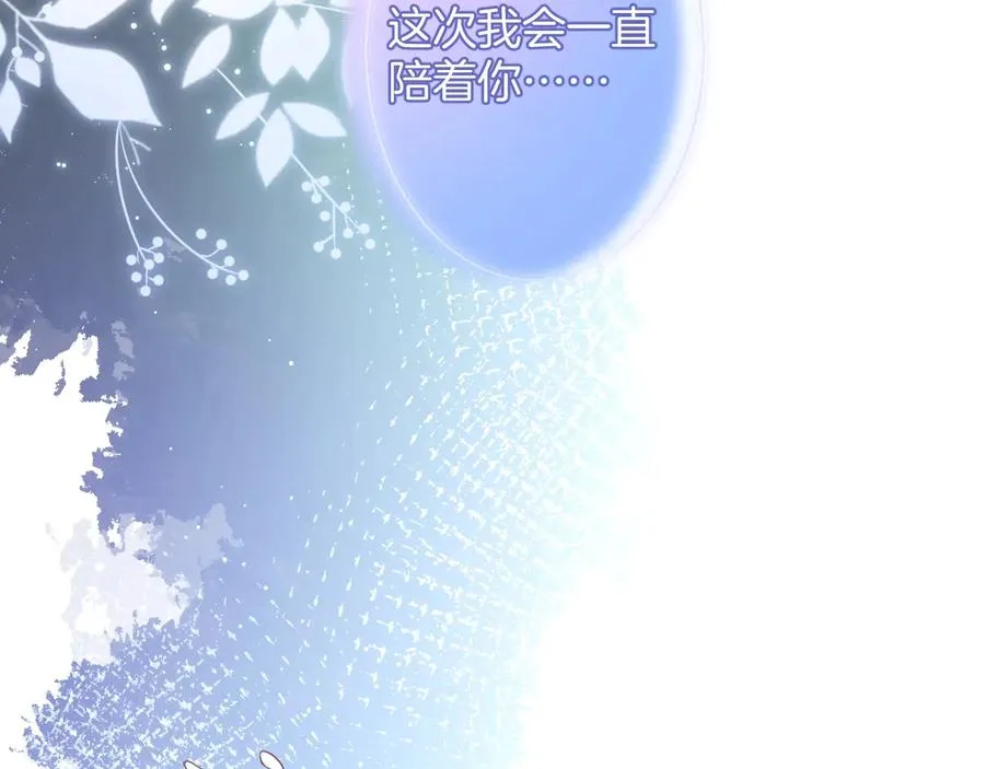 第110话 领盒饭之人诈尸？ 第106页