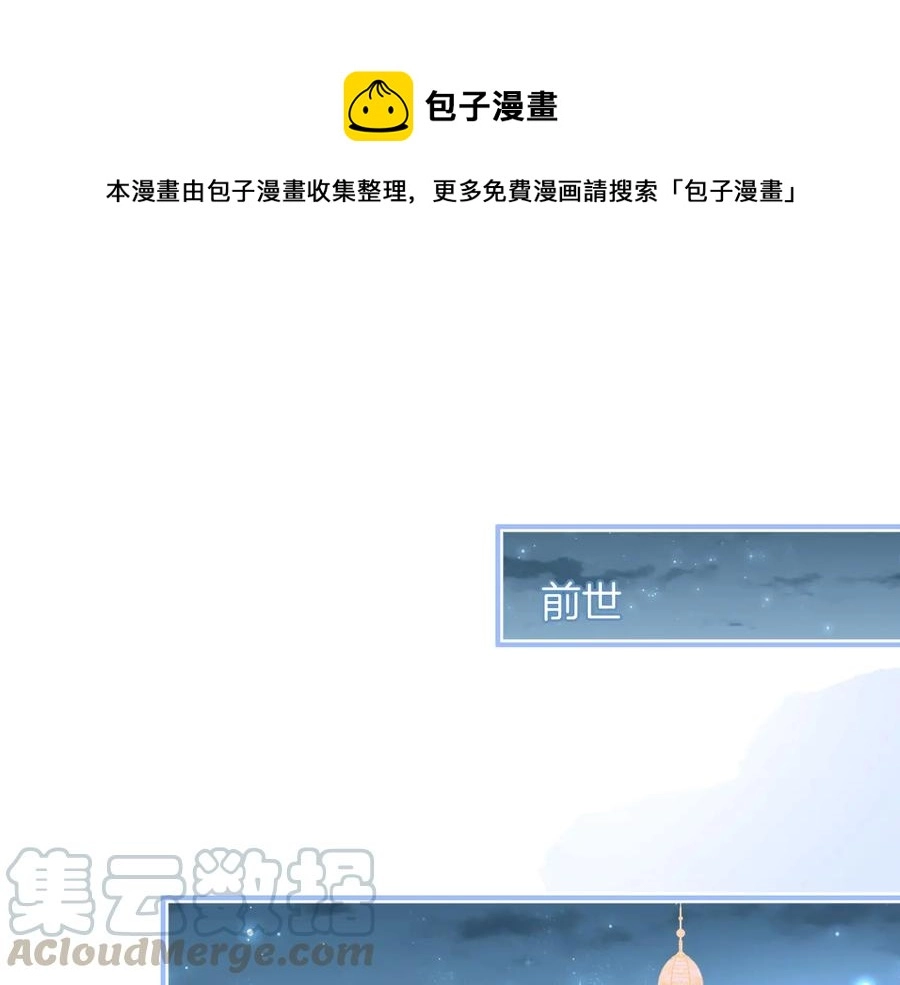 第109话 谢谢你再次救赎我 第1页