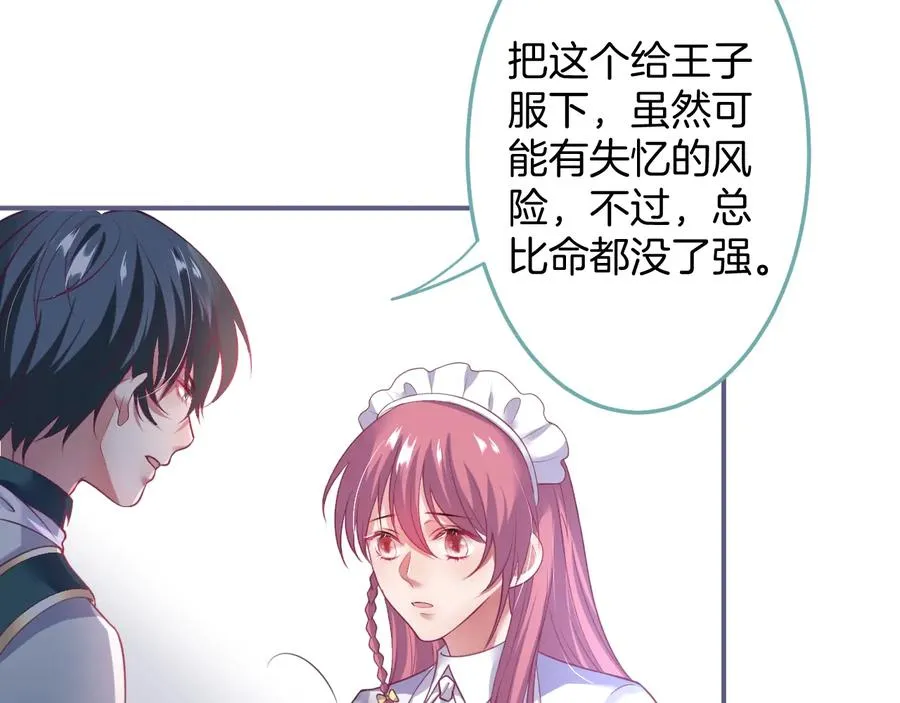 第109话 谢谢你再次救赎我 第10页