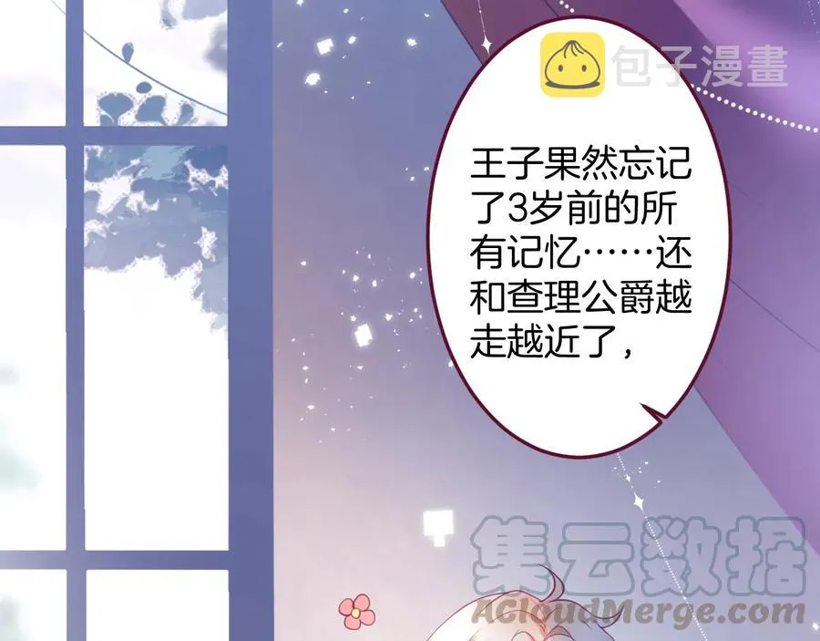 第109话 谢谢你再次救赎我 第25页