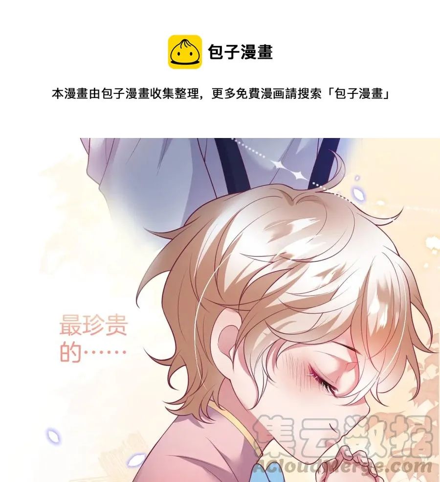 第109话 谢谢你再次救赎我 第33页