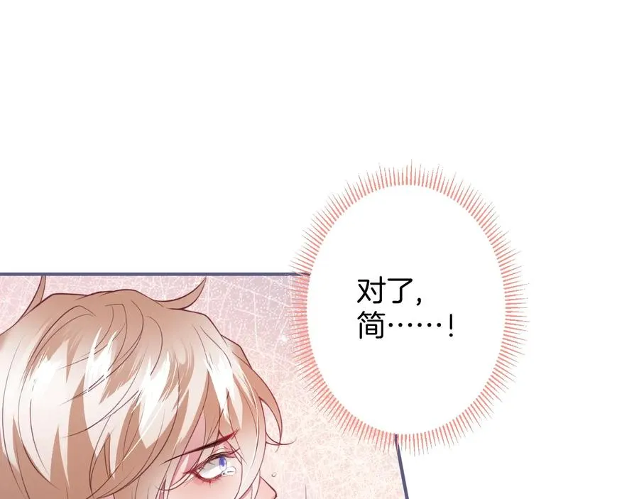 第109话 谢谢你再次救赎我 第39页