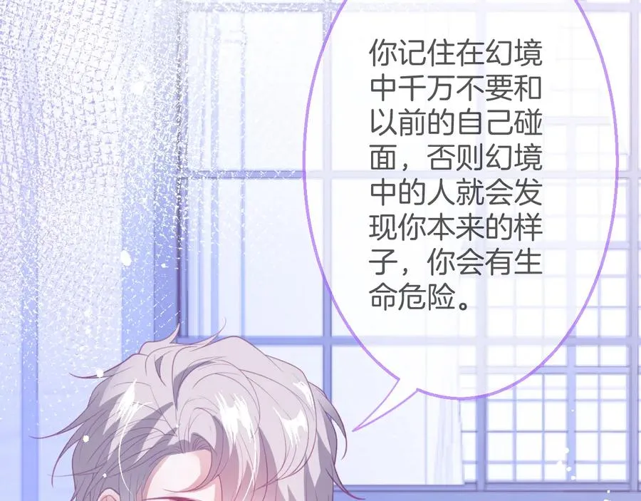 第109话 谢谢你再次救赎我 第51页