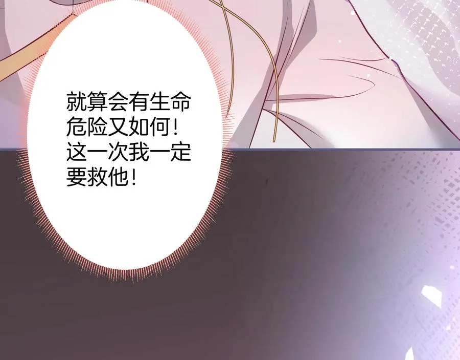 第109话 谢谢你再次救赎我 第54页