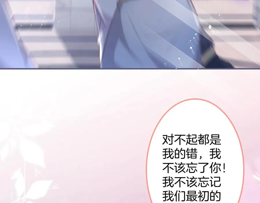 第109话 谢谢你再次救赎我 第60页