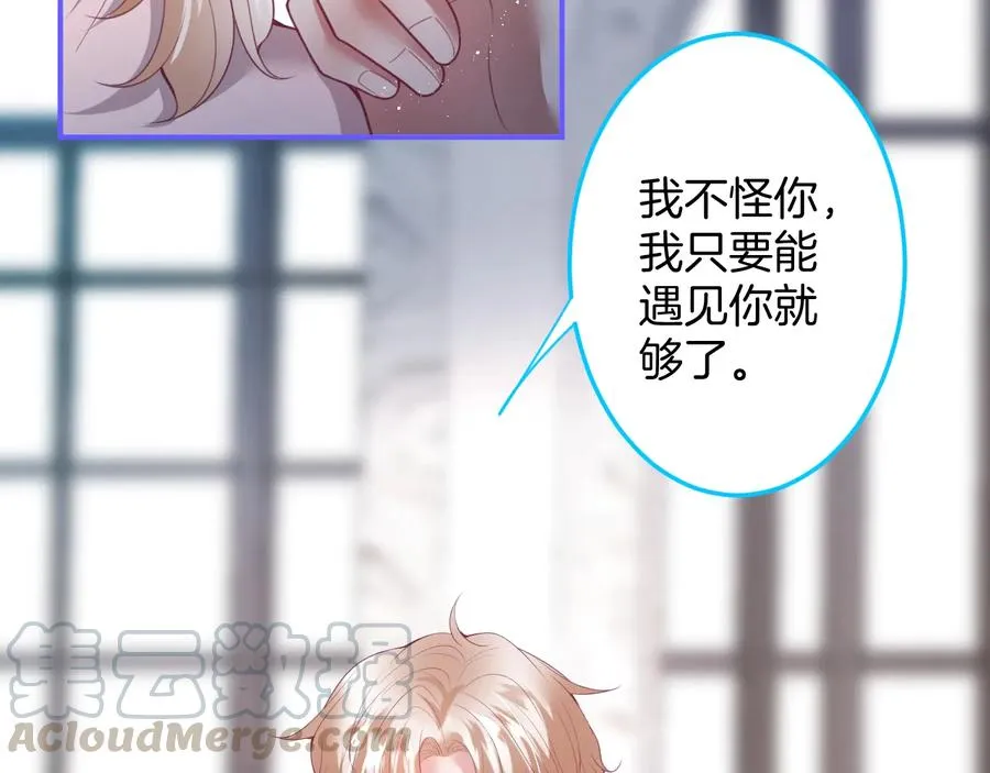 第109话 谢谢你再次救赎我 第69页