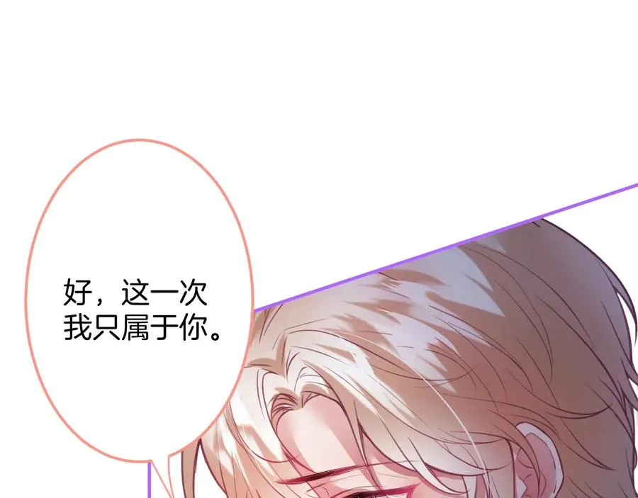 第109话 谢谢你再次救赎我 第72页