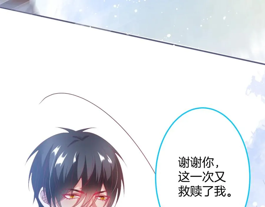 第109话 谢谢你再次救赎我 第90页
