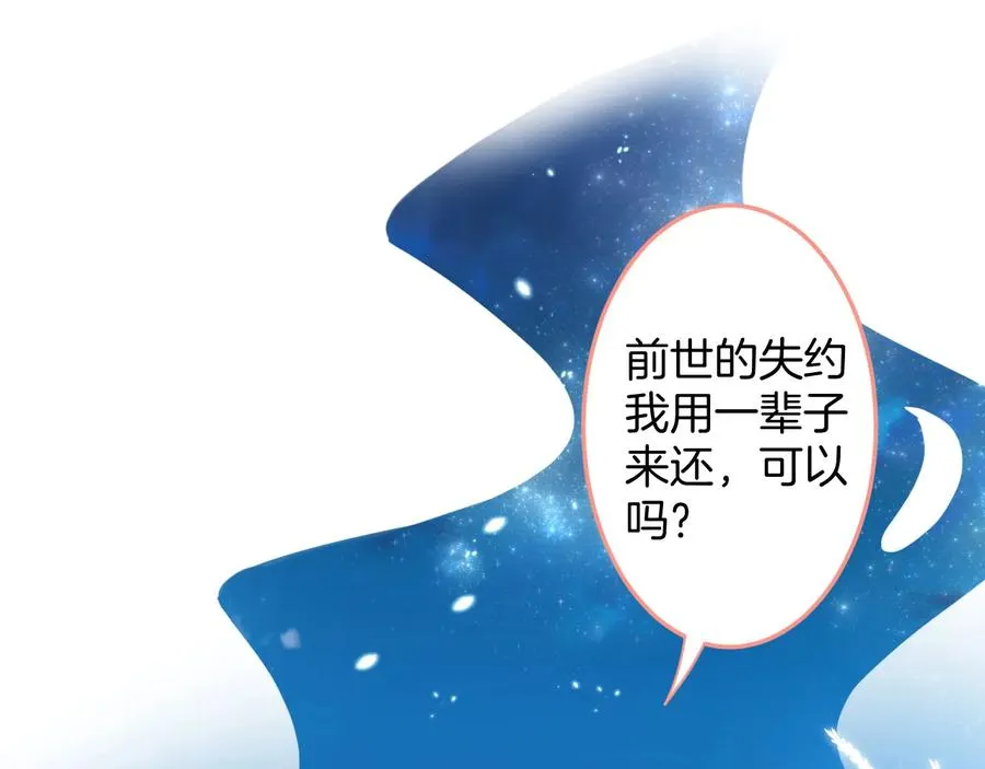 第109话 谢谢你再次救赎我 第96页
