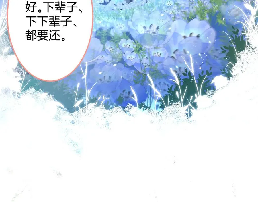 第109话 谢谢你再次救赎我 第98页