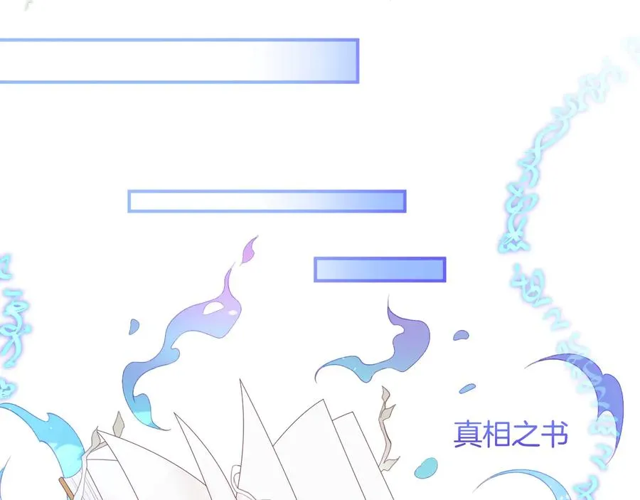 第109话 谢谢你再次救赎我 第99页