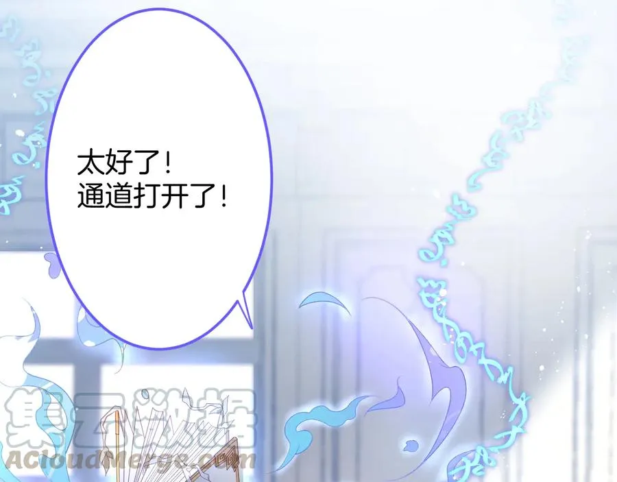第109话 谢谢你再次救赎我 第101页
