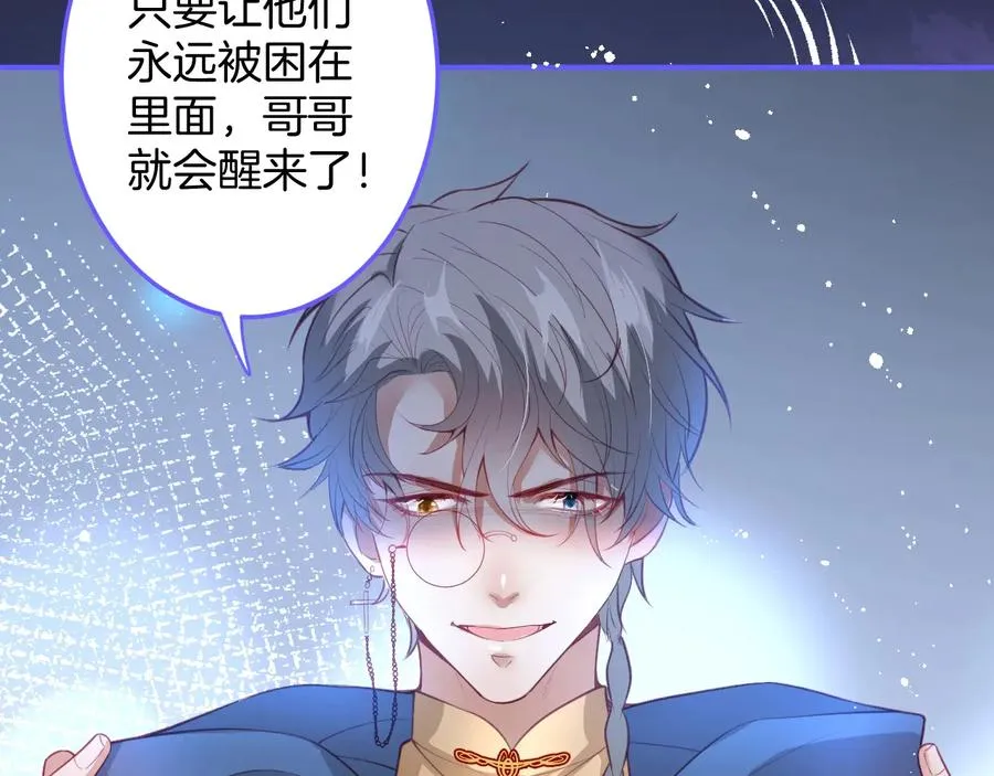 第109话 谢谢你再次救赎我 第104页