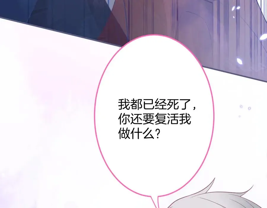 第109话 谢谢你再次救赎我 第114页