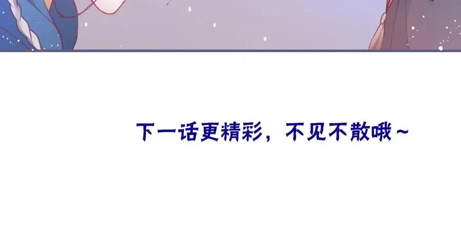 第109话 谢谢你再次救赎我 第116页