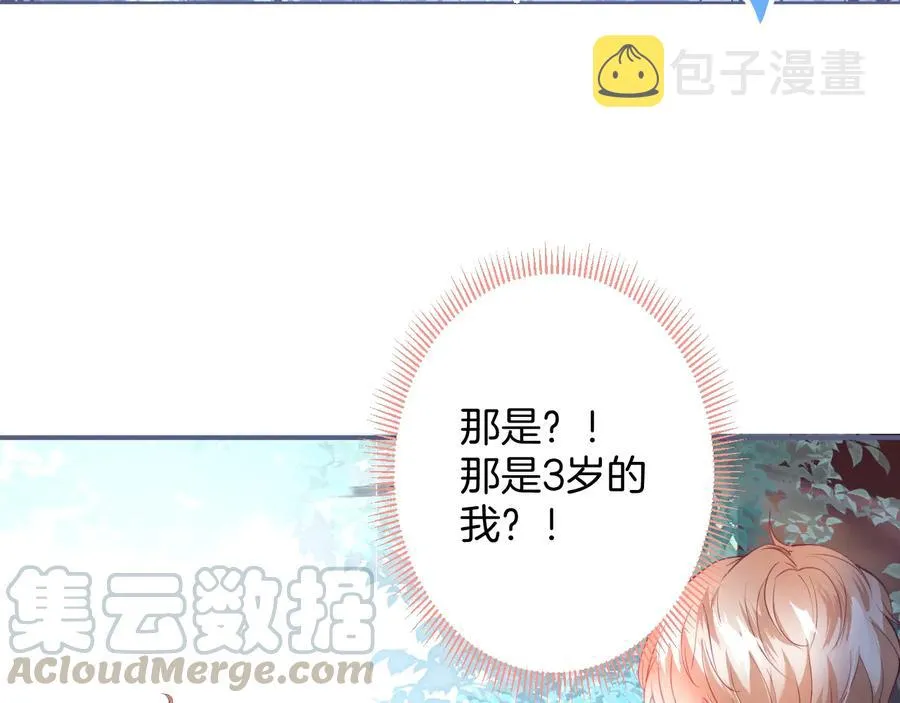 第108话 回到儿时再遇你 第5页