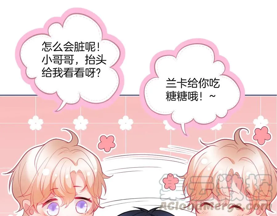 第108话 回到儿时再遇你 第9页