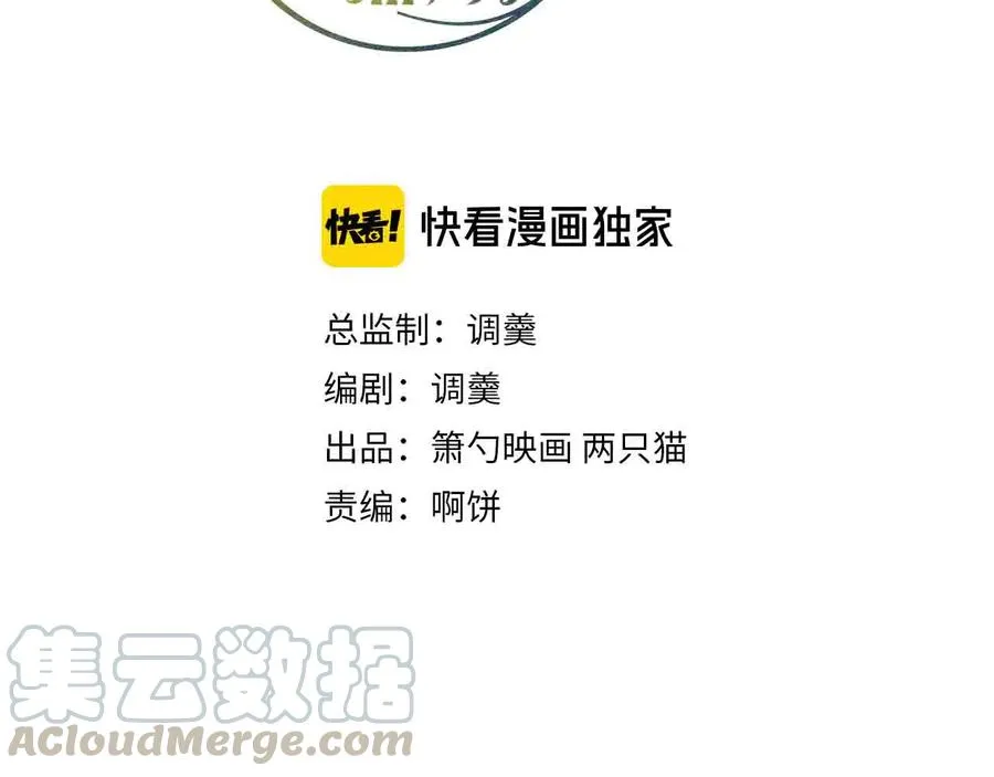 第108话 回到儿时再遇你 第13页
