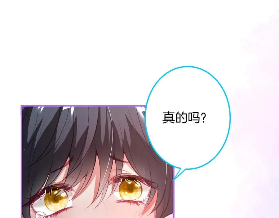 第108话 回到儿时再遇你 第15页