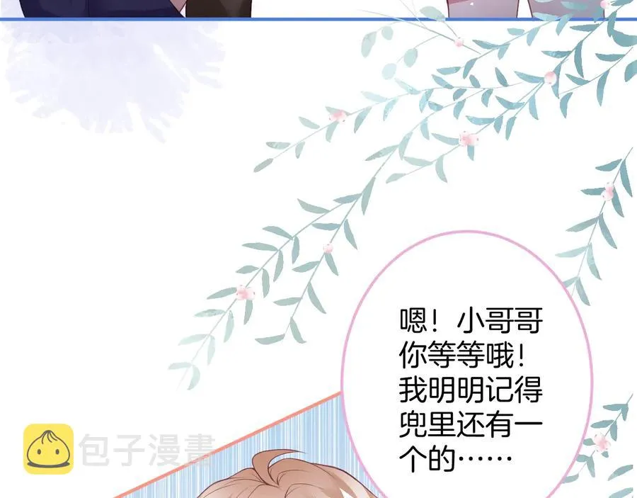 第108话 回到儿时再遇你 第18页