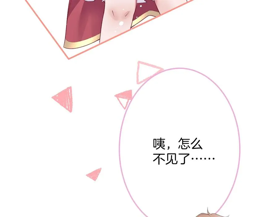 第108话 回到儿时再遇你 第20页