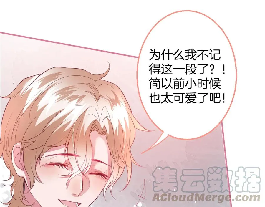 第108话 回到儿时再遇你 第25页