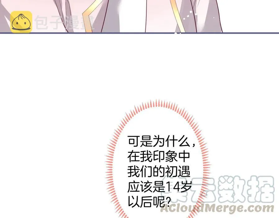 第108话 回到儿时再遇你 第29页