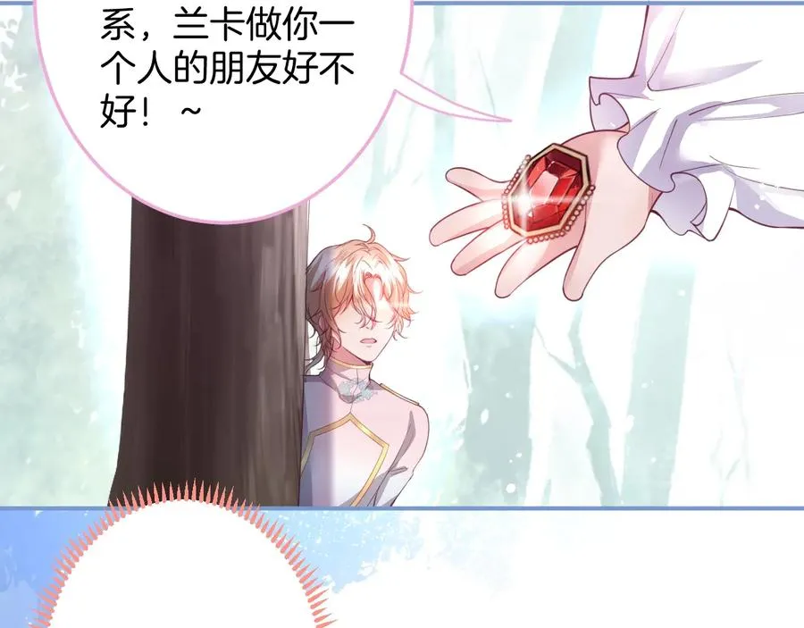第108话 回到儿时再遇你 第32页
