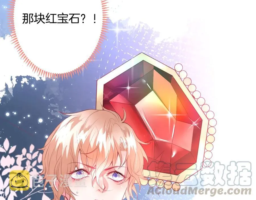 第108话 回到儿时再遇你 第33页