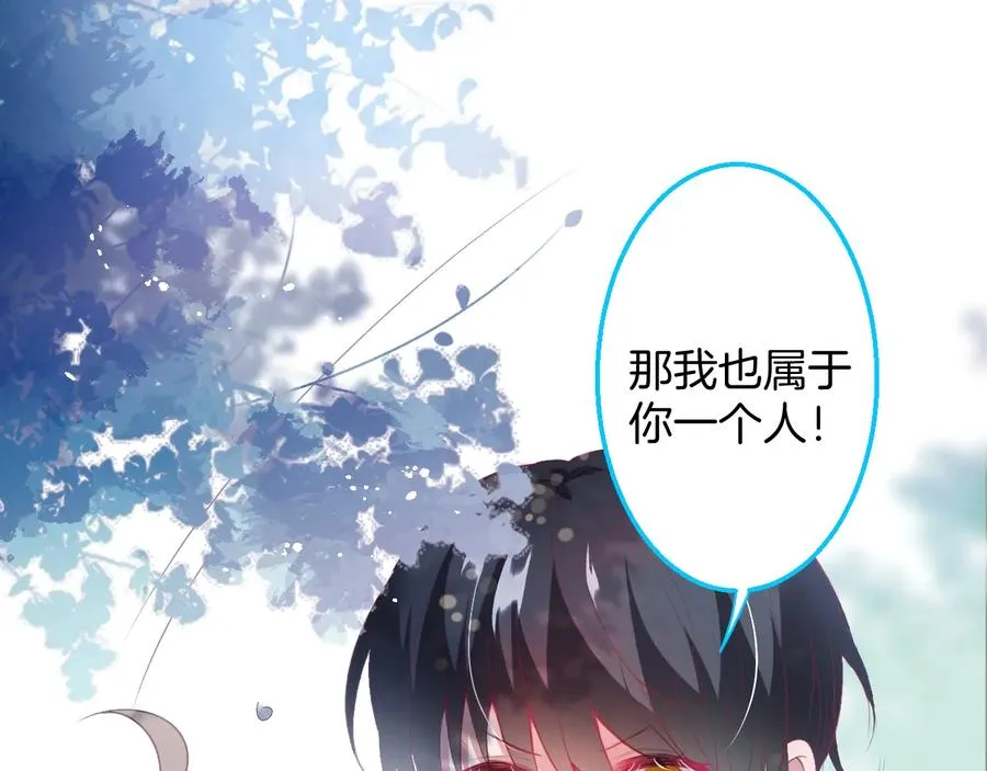第108话 回到儿时再遇你 第36页