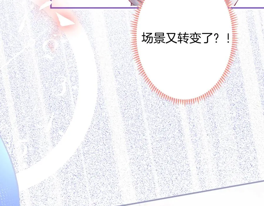 第108话 回到儿时再遇你 第44页