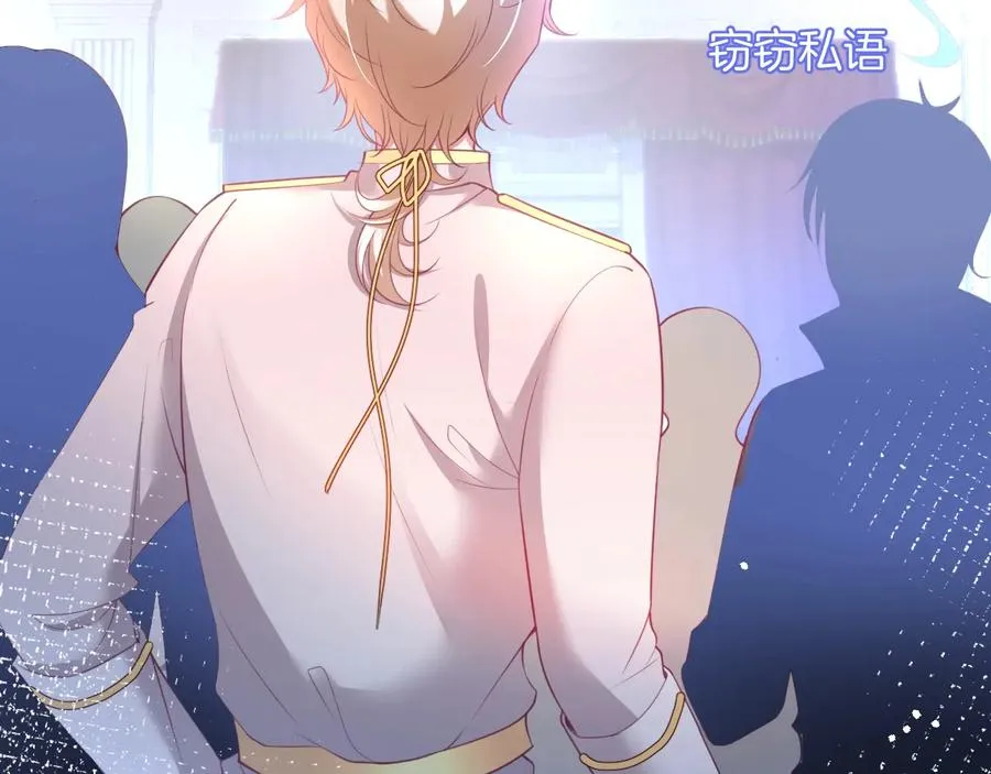 第108话 回到儿时再遇你 第46页