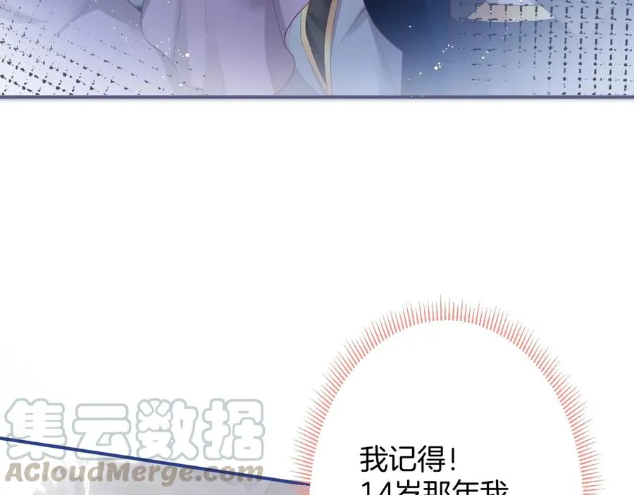 第108话 回到儿时再遇你 第49页