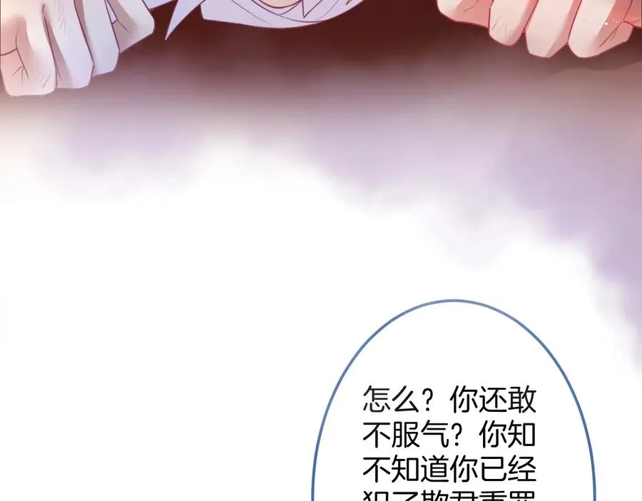 第108话 回到儿时再遇你 第63页