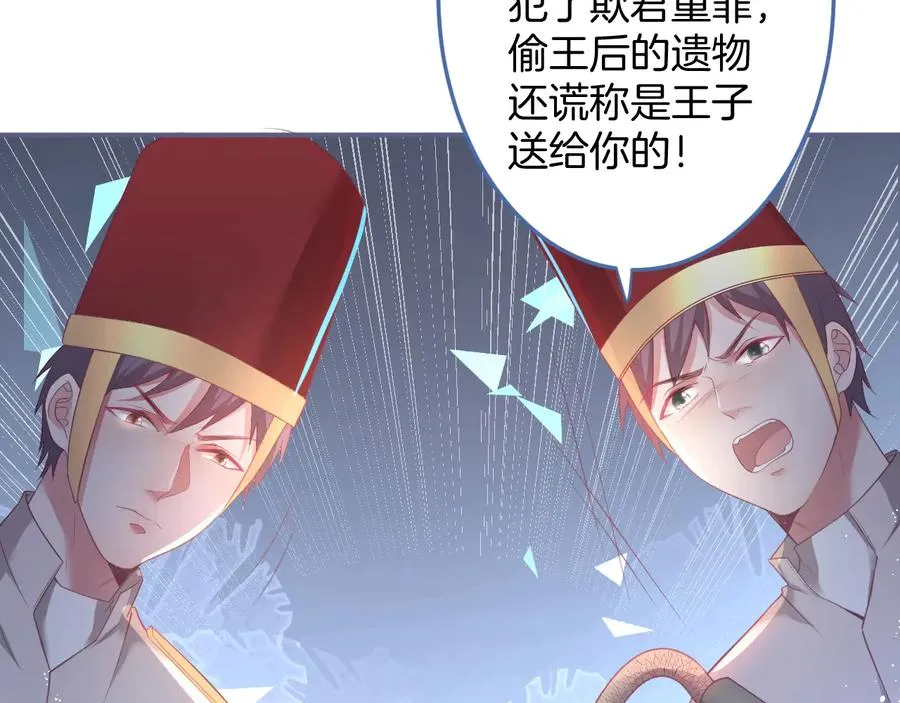 第108话 回到儿时再遇你 第64页