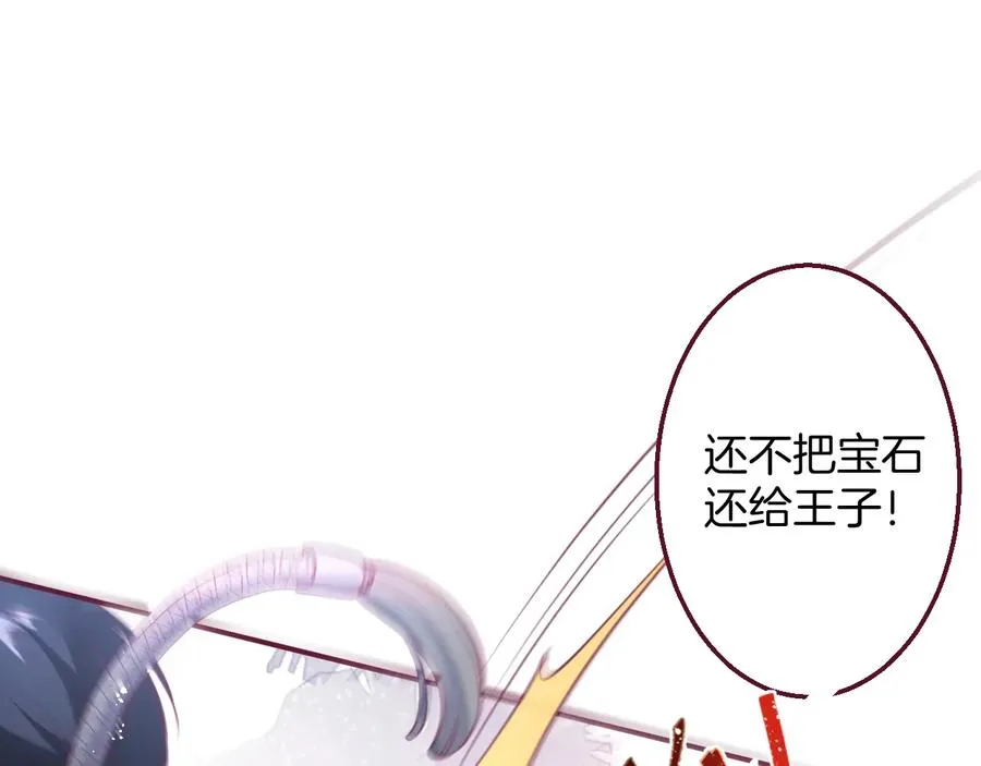 第108话 回到儿时再遇你 第66页