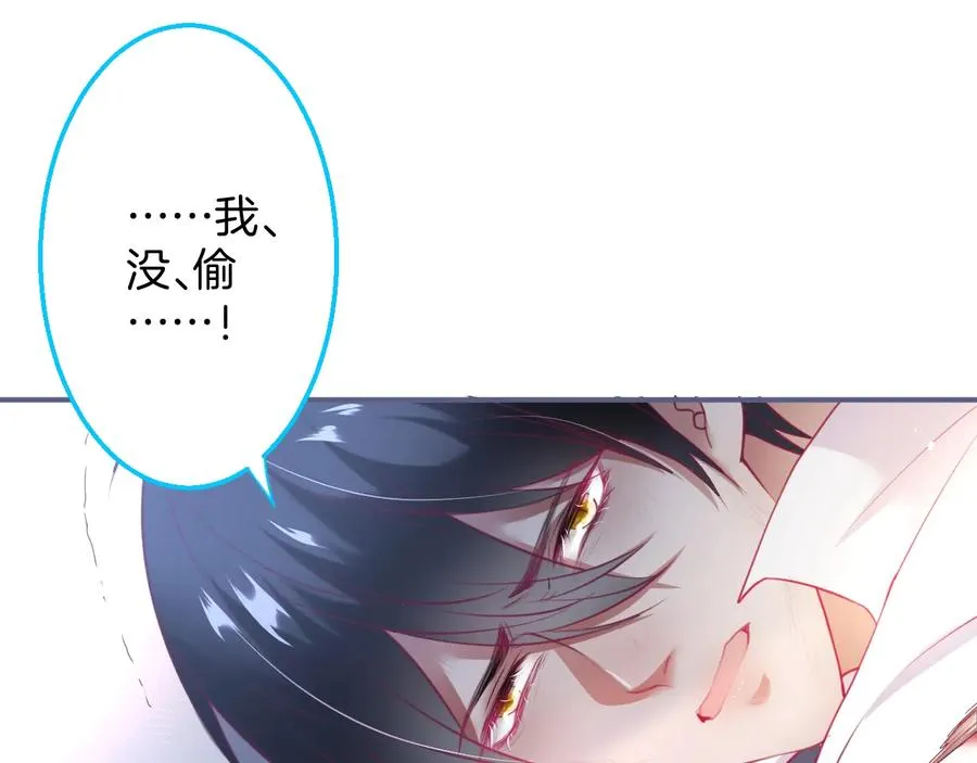 第108话 回到儿时再遇你 第68页